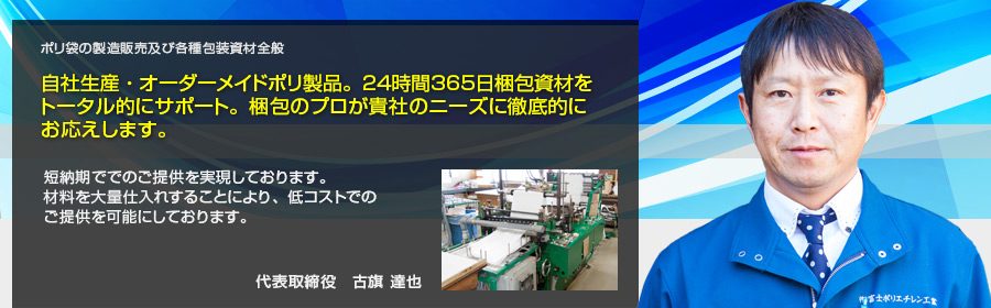 有限会社 富士ポリエチレン工業